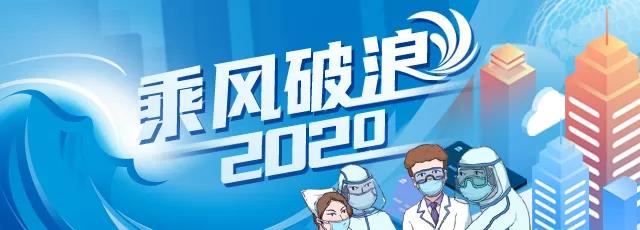 2020年的山東，哪件事最讓人念念不忘？