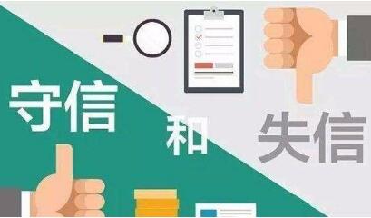 上半年中國(guó)企業(yè)信用指數(shù)達(dá)158.95——信用價(jià)值賦能企業(yè)發(fā)展