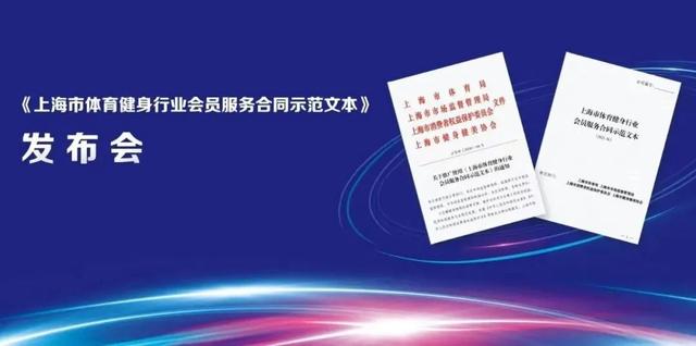 定了！上海辦健身卡有7天冷靜期可退款