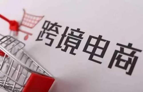 跨境電商成創(chuàng)業(yè)者“捕獲”訂單新“戰(zhàn)場(chǎng)”