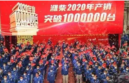 2020年產(chǎn)銷發(fā)動(dòng)機(jī)突破100萬(wàn)臺(tái) 濰柴成為全球最大柴油機(jī)產(chǎn)業(yè)集群