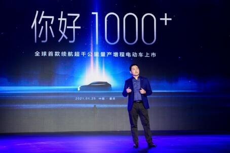 2021賽力斯STC技術(shù)大會在線舉辦 1000+ km新能源汽車正式亮相