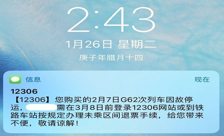 春運即將開啟，部分普速列車和高鐵車次因客流不足宣告停運