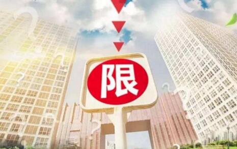 沈陽(yáng)取消樓市限購(gòu)？房管局：不清楚，暫未收到通知