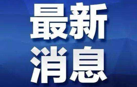 安徽省安慶市宿松縣發(fā)生翻船事故導(dǎo)致10人死亡1人失蹤