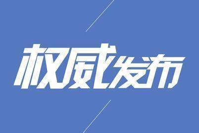 太和縣委原書記楊波因嚴(yán)重違紀(jì)違法受到撤銷黨內(nèi)職務(wù)、政務(wù)撤職處分