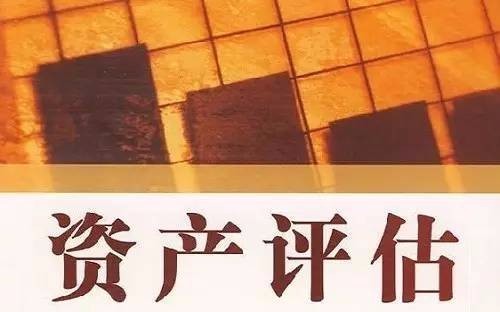 財政部有關(guān)負(fù)責(zé)人就建立實施資產(chǎn)評估行業(yè)聯(lián)合監(jiān)管機制答記者問