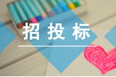 國(guó)務(wù)院辦公廳印發(fā)《關(guān)于創(chuàng)新完善體制機(jī)制推動(dòng)招標(biāo)投標(biāo)市場(chǎng)規(guī)范健康發(fā)展的意見》