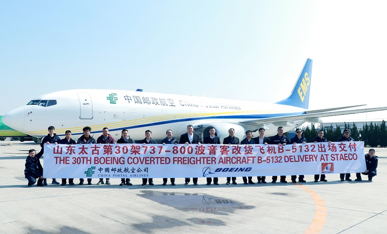 山東太古第30架737-800BCF改裝貨機(jī)完工交付