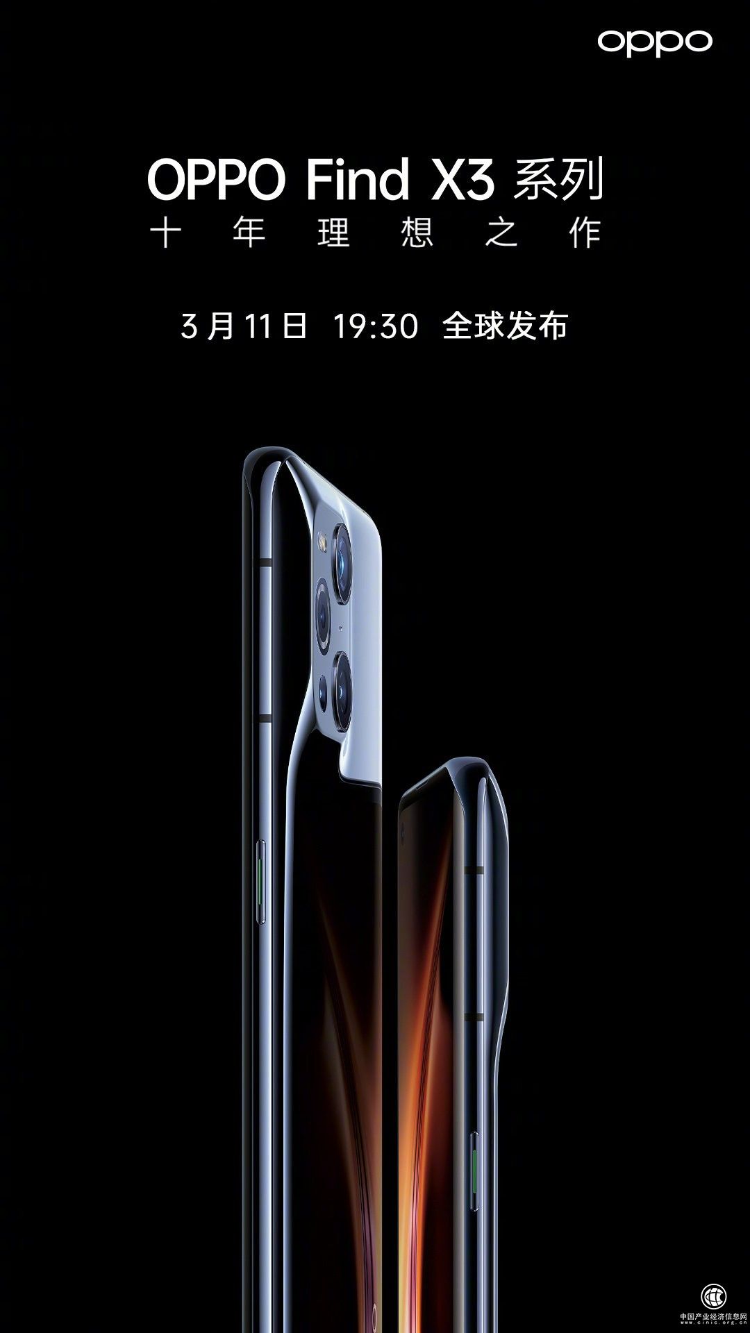 OPPO Find X3攜手奧斯卡影帝開啟神秘計劃，影像探索入新境