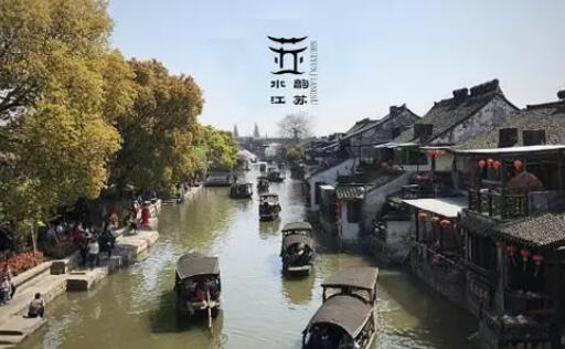 攜程助力“水韻江蘇”激活文旅新消費