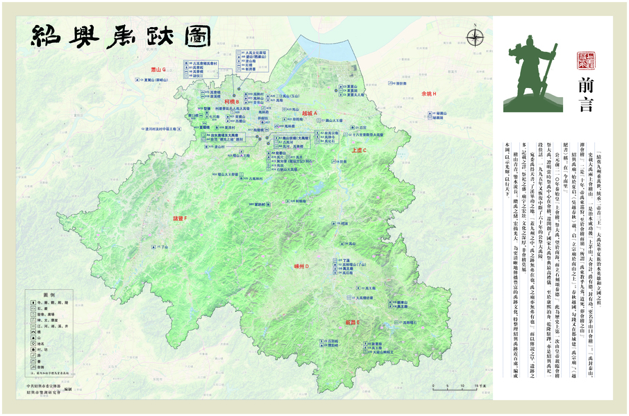 2021“東亞文化之都”紹興：一座古城走向現(xiàn)代的壯美交響樂(lè)