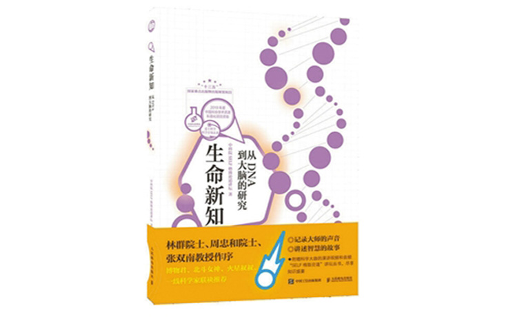 《愛上科學(xué)·科學(xué)引領(lǐng)未來》系列書：普及科學(xué)知識、科學(xué)方法和科學(xué)精神