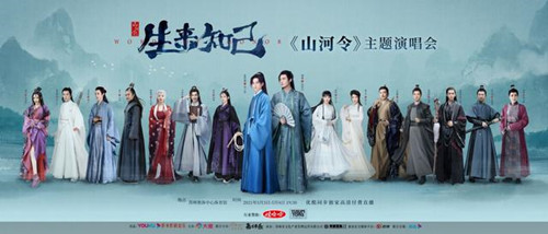 蘇州詁胥影視文化傳媒：《山河令》演唱會帶火蘇州旅游，大麥數(shù)據(jù)：觀演+旅行成年輕人度假新姿勢