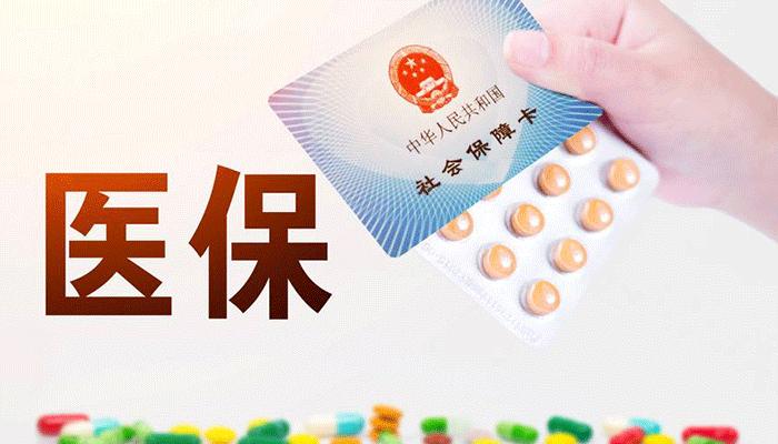 對新生兒等部分重點人群可不設(shè)醫(yī)保待遇等待期