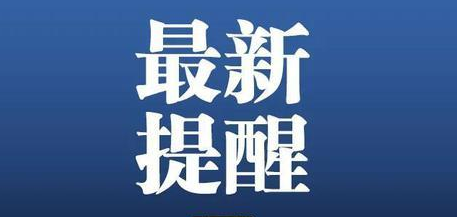 家長注意，這些藥別亂用！國家藥監(jiān)局修訂14個品種藥品說明書