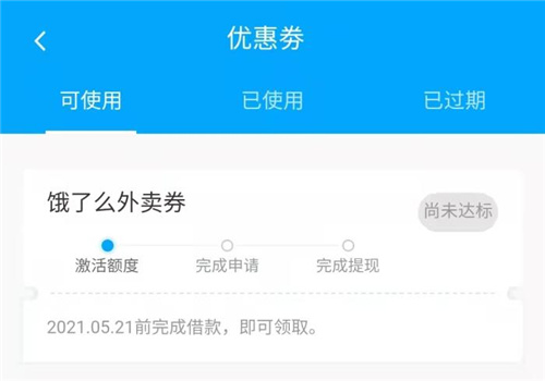 各種APP都告訴我：你沒錢，你得借錢，跟我借！