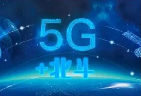 中國移動啟動5G+北斗高精度定位路測計劃：未來三年覆蓋100萬公里道路