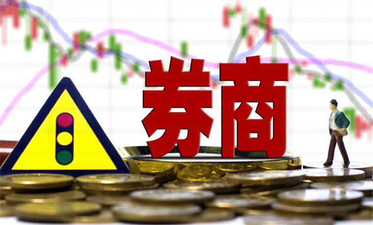 券商AH股溢價率收窄 五家降至100%以下 中信證券48%最低