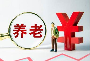 四部門發(fā)布《關(guān)于養(yǎng)老領(lǐng)域非法集資的風險提示》