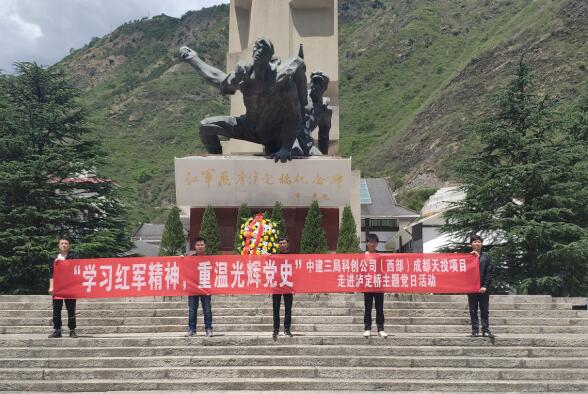 中建三局科創(chuàng)發(fā)展有限公司在川一線建設(shè)者學(xué)百年黨史、踐發(fā)展初心