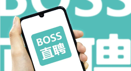 BOSS直聘遞交招股書！一文讀懂中國最大在線招聘平臺