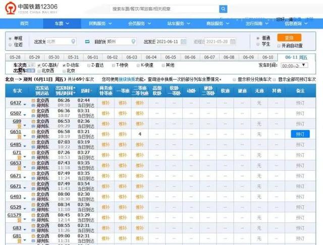 端午假期火車票開售，熱門線路一票難求，機票平均降價200元……