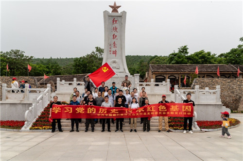 中行臨沂蘭山支行黨支部開展“尋訪革命老區(qū)、感受紅色力量”主題黨日活動(dòng)