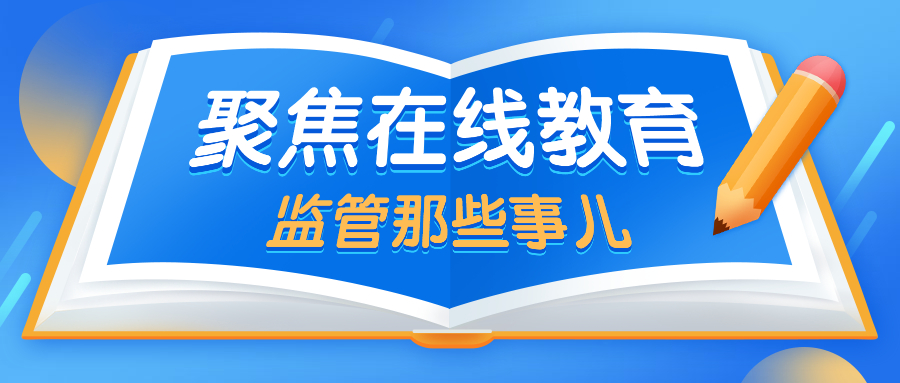 豐臺上線預(yù)付費資金存管平臺，公示機構(gòu)課程時長學(xué)費