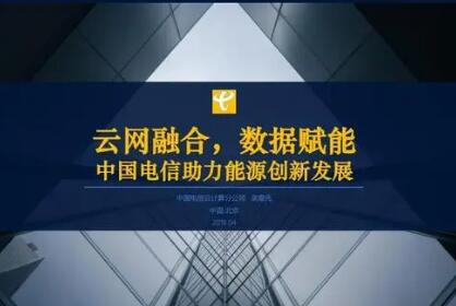 中國電信密集簽約合作，云網(wǎng)核心“朋友圈”壯大升級