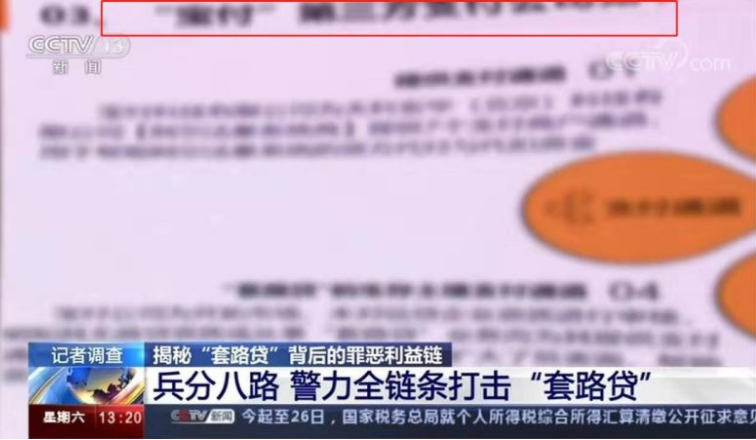 “非吸”刑事案文書：富友支付、環(huán)迅支付、嘉聯(lián)支付高頻出現(xiàn)，為罪犯吸收款項提供POS機