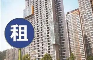 保障性租賃住房堅持小戶型、低租金，引導(dǎo)多主體投資、多渠道供給