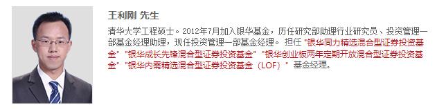 銀華內(nèi)需凈值年內(nèi)跌逾12%  “老將”劉輝王利剛甩鍋“豬價”