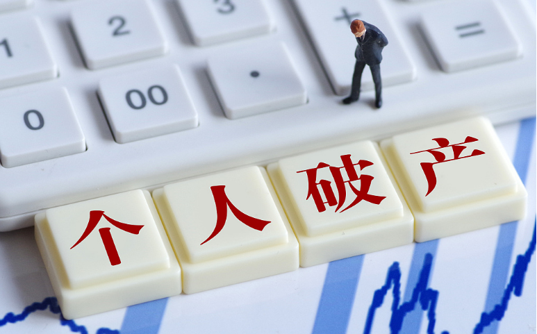 ?首宗個(gè)人破產(chǎn)重整案落地，免息三年償還75萬元本金