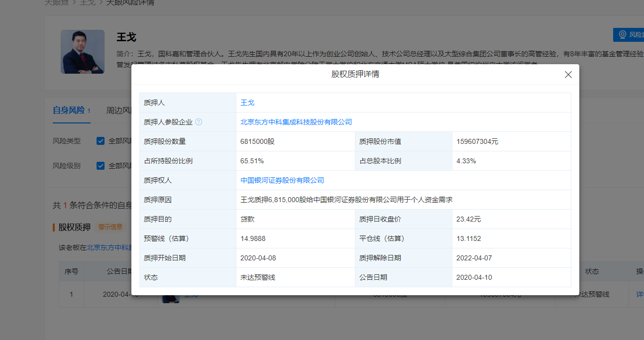 國(guó)科恒泰IPO：經(jīng)銷(xiāo)商行賄 董事長(zhǎng)任管理層的公司劣跡斑斑