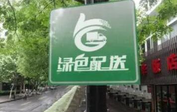 首批16個“綠色貨運(yùn)配送示范城市”出爐