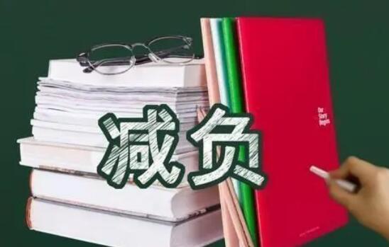 教育部要求義務(wù)教育學校大幅壓減考試次數(shù)