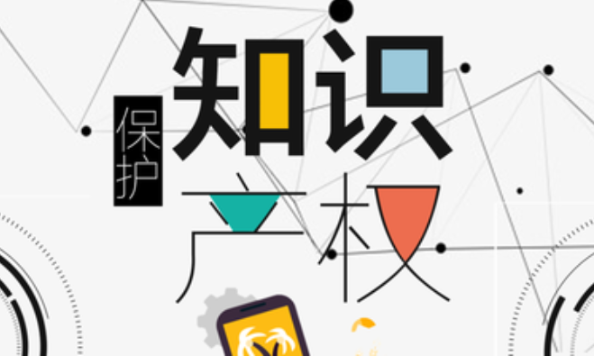 開啟知識(shí)產(chǎn)權(quán)強(qiáng)國建設(shè)新征程