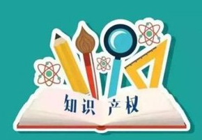 知識(shí)產(chǎn)權(quán)檢察職能集中統(tǒng)一履行試點(diǎn)工作推進(jìn)會(huì)舉行