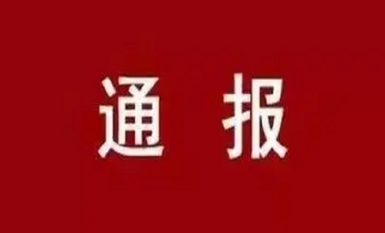 濟(jì)寧市中級(jí)人民法院原審判委員會(huì)委員、民事審判第四庭庭長(zhǎng)、四級(jí)高級(jí)法官李延存嚴(yán)重違紀(jì)違法被開(kāi)除黨籍和公職