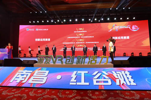 2021“紅谷VR精英杯”虛擬現(xiàn)實(shí)產(chǎn)業(yè)創(chuàng)新大賽決出全部獎(jiǎng)項(xiàng)