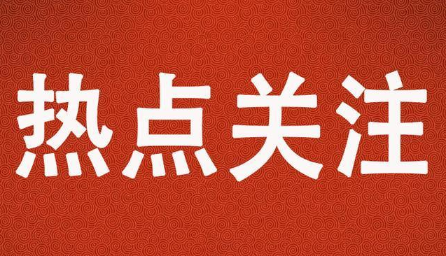 濟(jì)寧市市場(chǎng)監(jiān)管局召開(kāi)“十四五”規(guī)劃專題會(huì)議