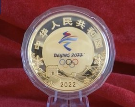 2022年北京冬奧紀(jì)念幣發(fā)行