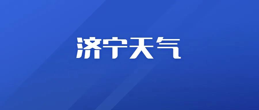 山東省繼續(xù)發(fā)布寒潮藍色預(yù)警