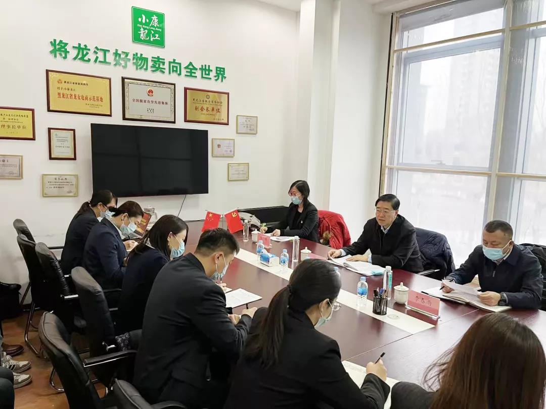 黑龍江省供銷合作社王德惠同志到小康龍江公司調(diào)研意識(shí)形態(tài)和黨建工作