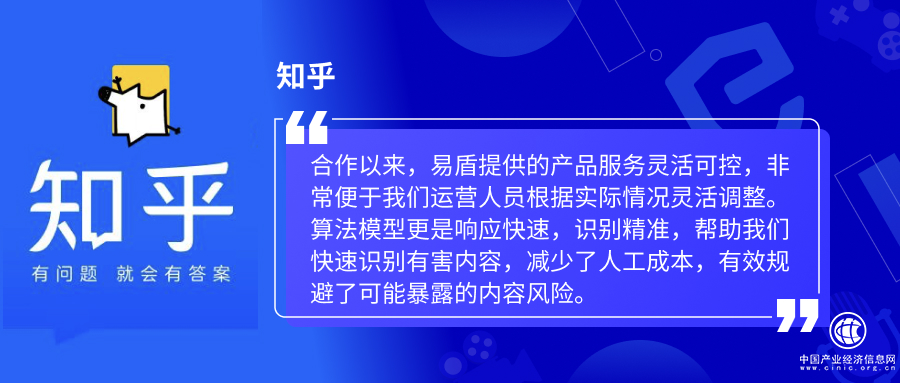  網(wǎng)易易盾深度解讀 | 清朗網(wǎng)絡(luò)的背后，看見知乎長期生態(tài)治理的初心