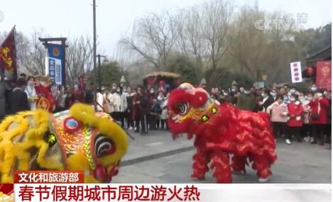 三大因素帶動(dòng)春節(jié)周邊游本地游市場(chǎng)紅紅火火