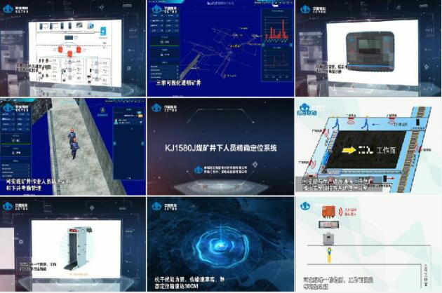 全國首張礦用精確定位系統(tǒng)安標證書落戶中國煤炭科工常州研究院