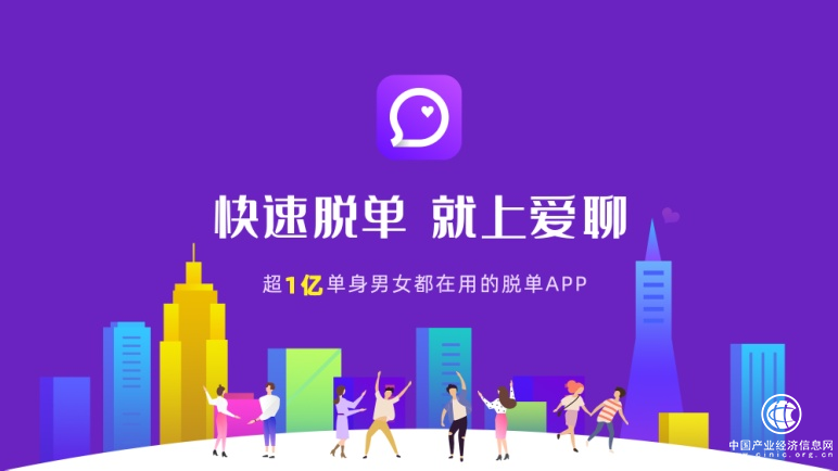  大齡男生如何在愛(ài)聊APP找到合適自己的另一半？