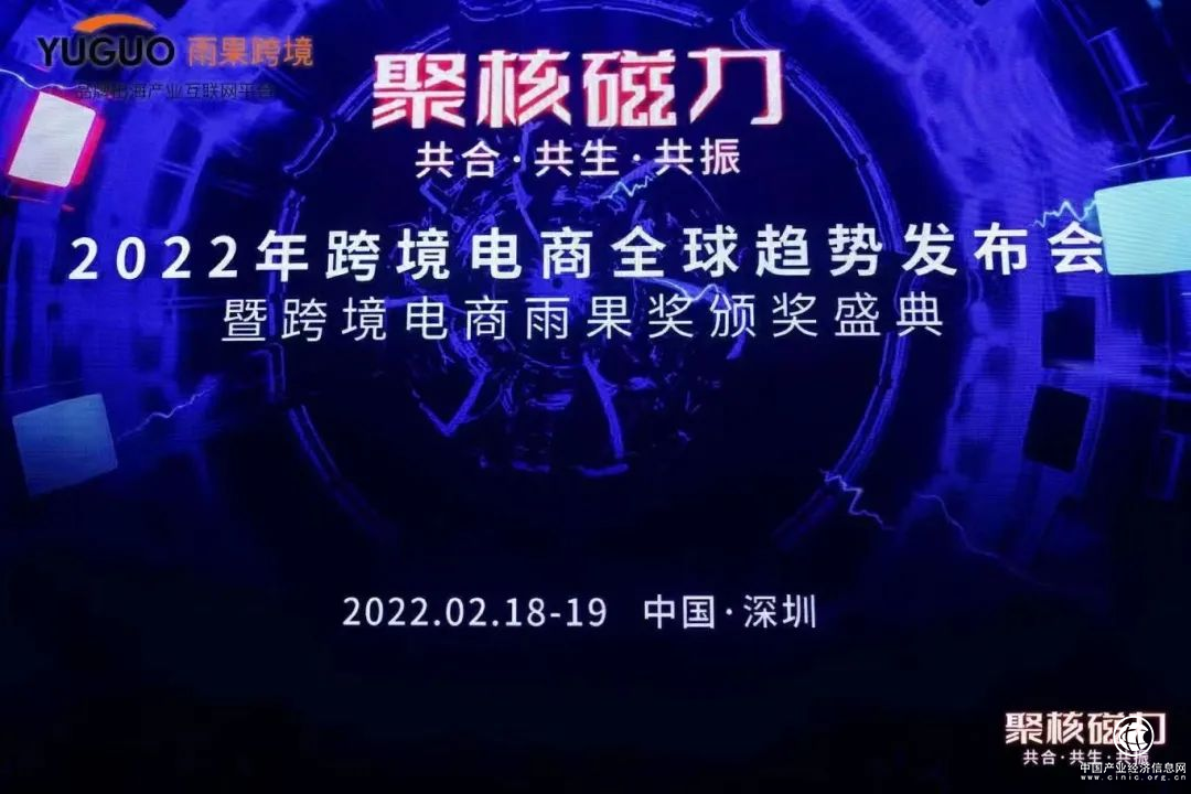  再獲殊榮！領(lǐng)星榮獲“聚核磁力”2021雨果獎(jiǎng)——最佳跨境軟件獎(jiǎng)